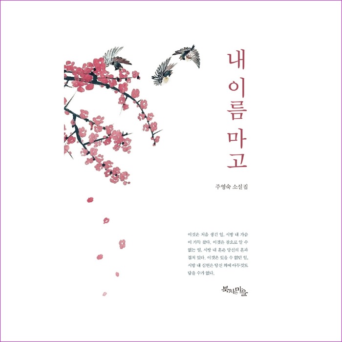 내이름마고 : 예 인