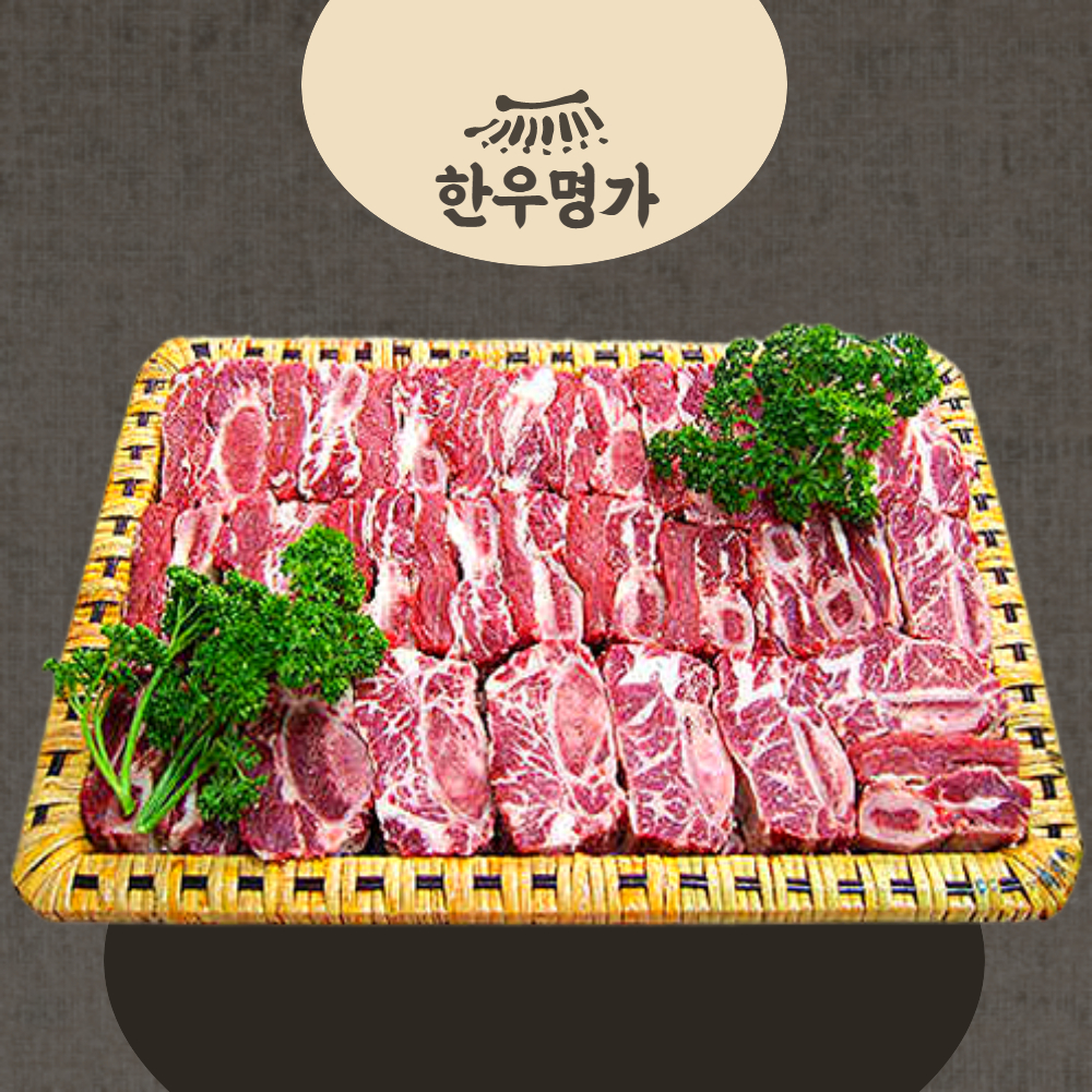 한우선물세트 갈비세트 3kg 혼합 보신 사골 우족 꼬리 등심 선택 : 행복한쇼핑마을