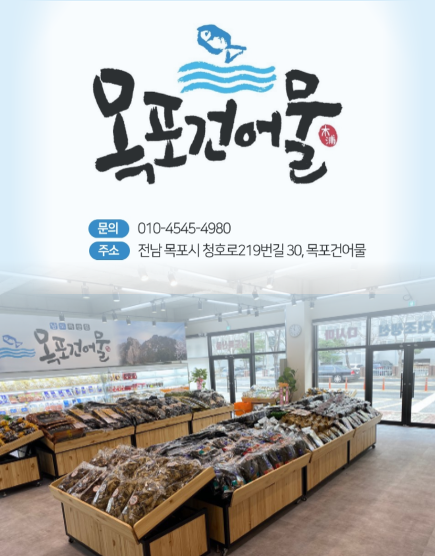 [목포건어물] 밥도둑 양념젓갈 갈치쌈장 오징어젓갈 갈치속젓 낙지젓 명태회무침 명란젓 꼴뚜기젓 씨앗젓갈 가리비젓갈건어물 : 목포 건어물