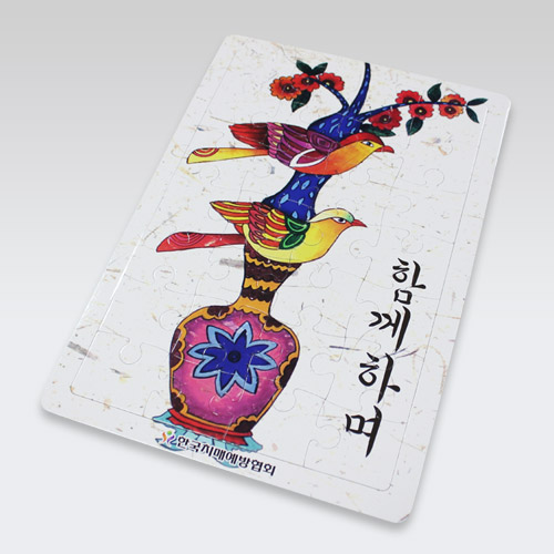 함께하며 재미있는 노인퍼즐게임 인지보약퍼즐 민화퍼즐  : 한국치매예방협회