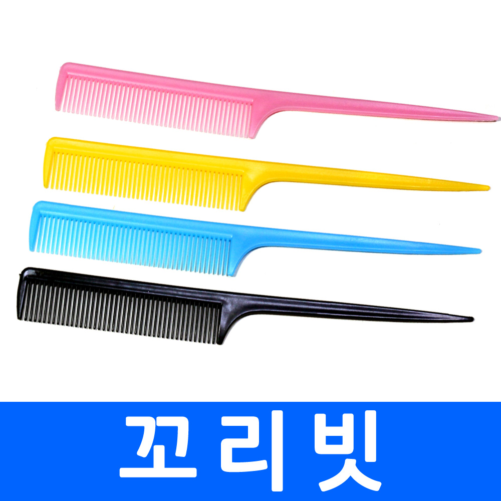 꼬리빗 검정  헤어 스타일링 뿌리 볼륨 가는빗 머리 헤어 고데하기 빗 빚 빛 브러쉬 염색빗 빝 헤어스타일링 : 새땅무역