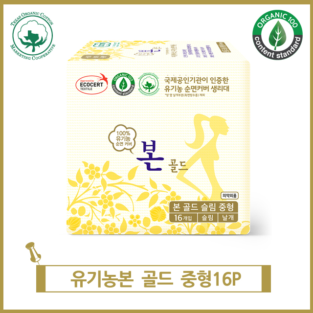 유기농본 골드 소형18P : 라본스토리