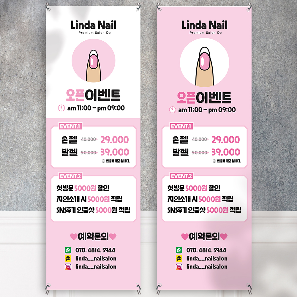 네일 배너 : 황기획