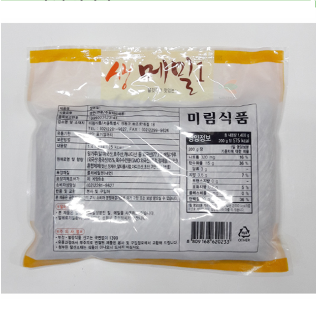 미림식품 생메밀면 1.4kgX10개 소바 모밀국수 온메밀 냉메밀 냉소바 : 나래 식자재