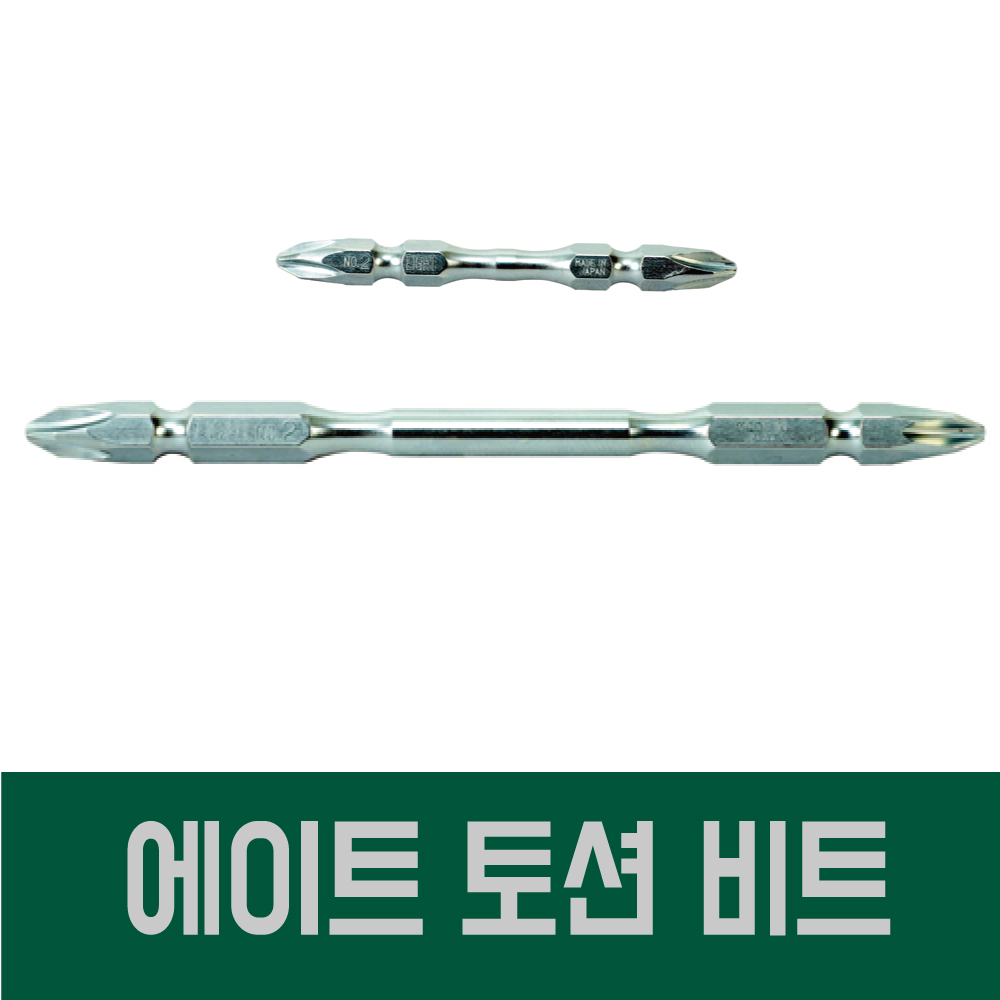 에이트 일산 토션비트 : 그린자재