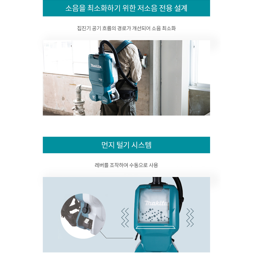 마끼다 헤파필터 36V 충전식 무선 배낭 진공청소기 DVC665Z 본체 : 호남톱공구