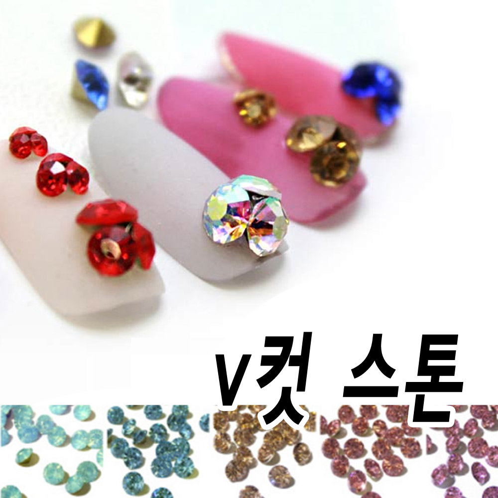 v컷스톤 큐빅 보석 뾰족 -젤네일스톤 DN349882 : 리아네일 젤네일재료