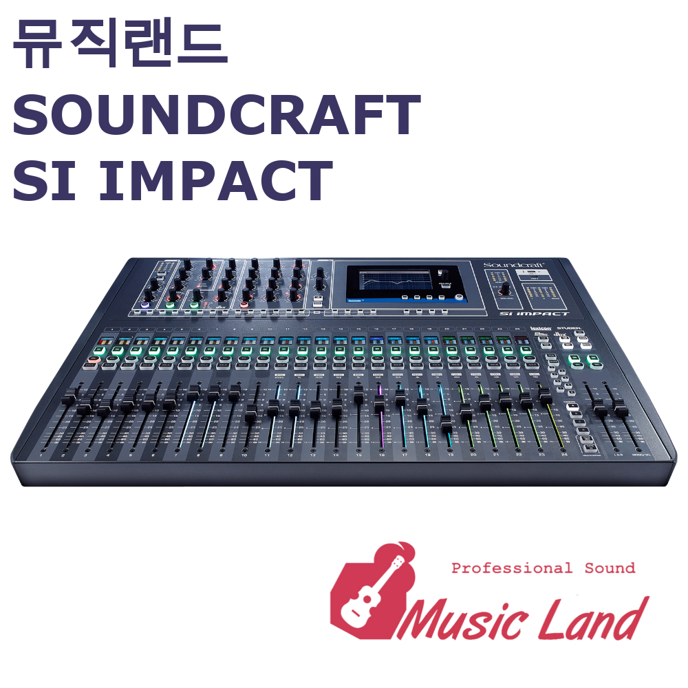 뮤직랜드  Si impact 임팩트  사운드크래프트 레코딩 인터페이스 : 나공주뮤직랜드