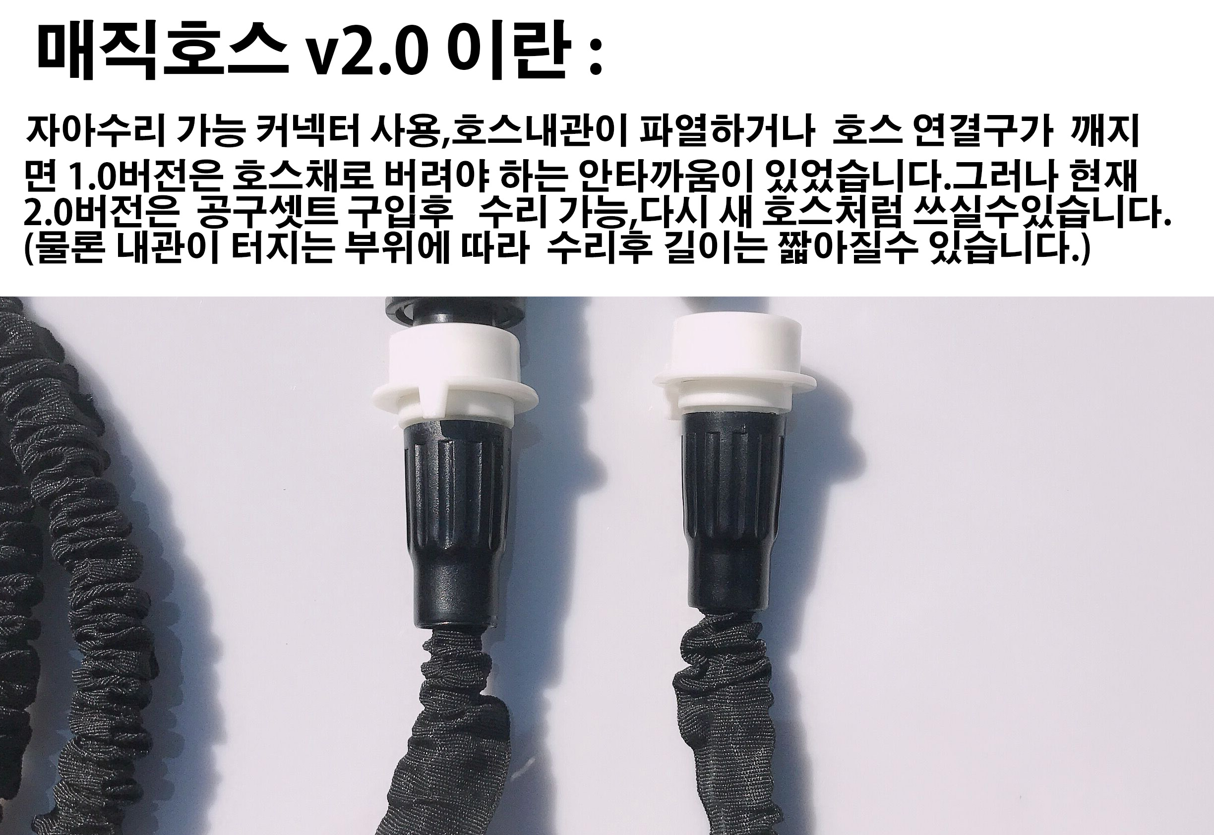 유현매직호스 7.5 15 23 30m 자아수리가능 2.0버전 화장실 베란다 정원 늘어나는 : 유현컴퍼니