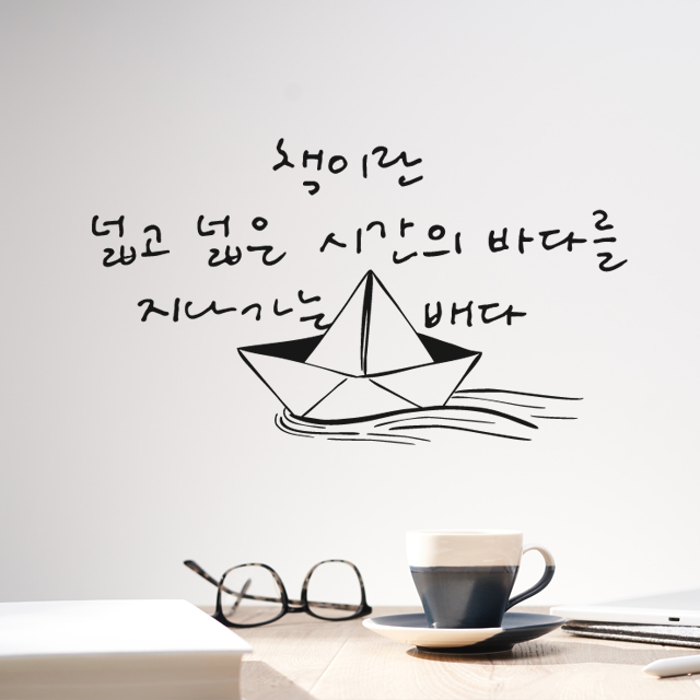 웰던 독서 명언 인테리어 레터링 스티커 좋은문구 시트지 : WELL DONE