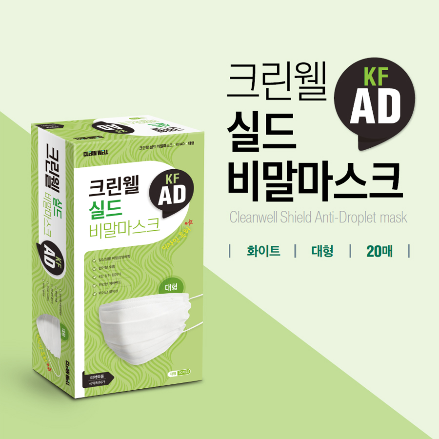 크린웰 실드 비말마스크 화이트 대형 20개입 - 식약처허가 의약외품 마스크 MADE IN KOREA : 그레이팩토리