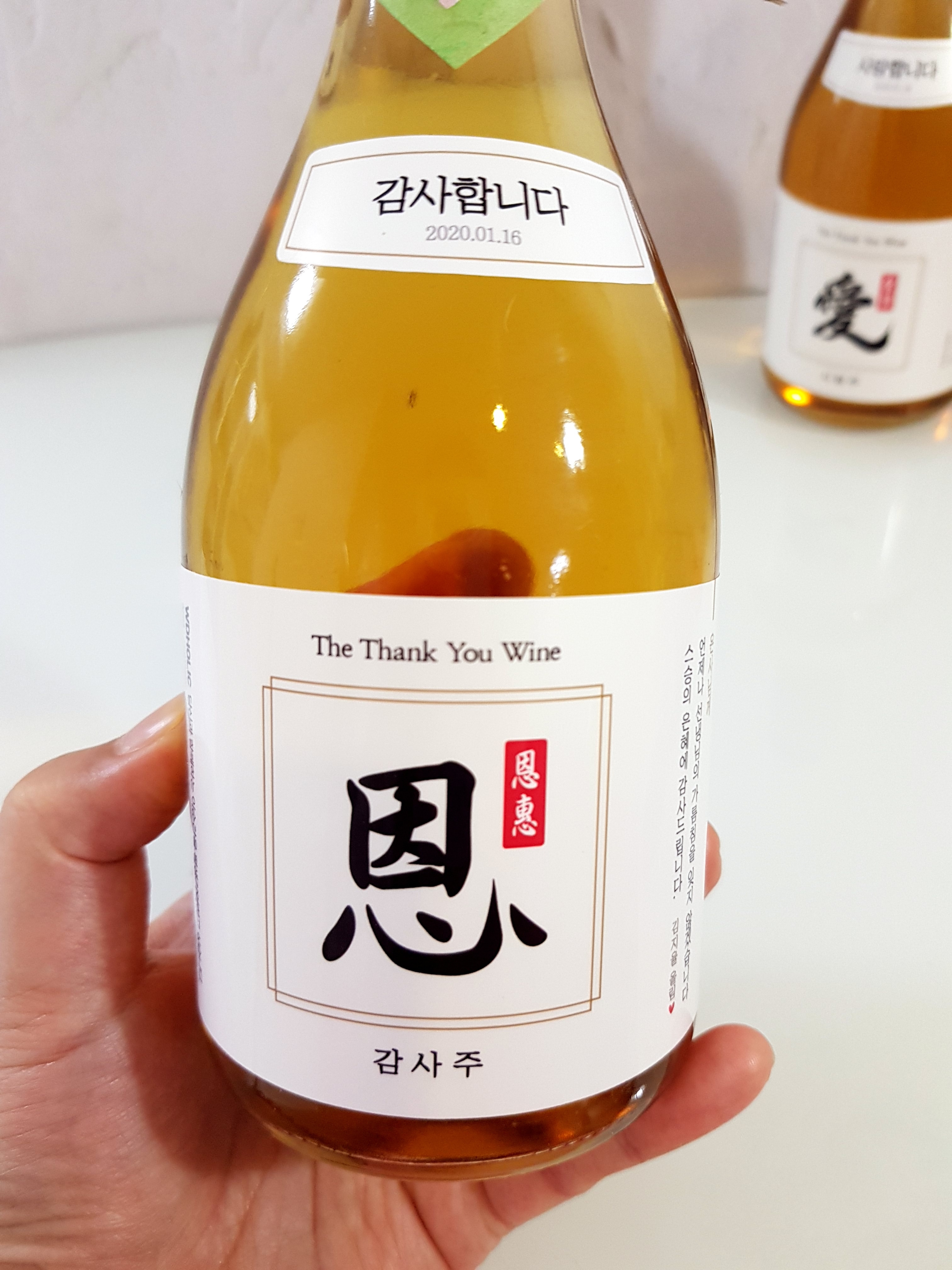 매취순 감사라벨 신년명절감사선물 매실주 감사메세지 상견례선물 어버이선물 마디샵 : 마디샵: