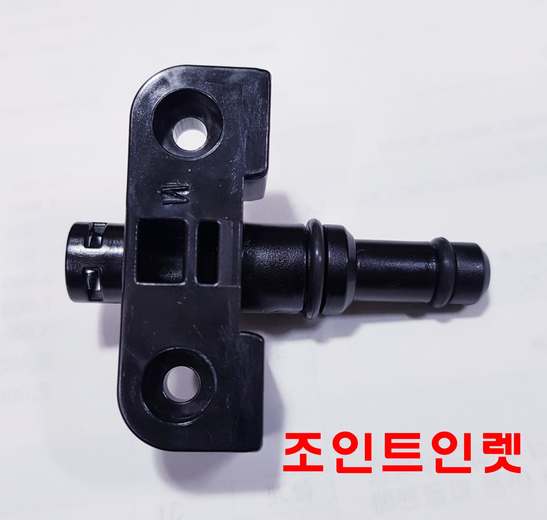 동구전자 원두커피머신 베누스타 부품 조인트인렛 : 커피하우스