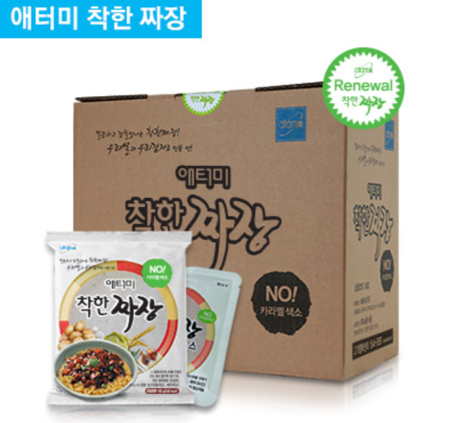 애터미 착한짜장 : 지민지빈하우스