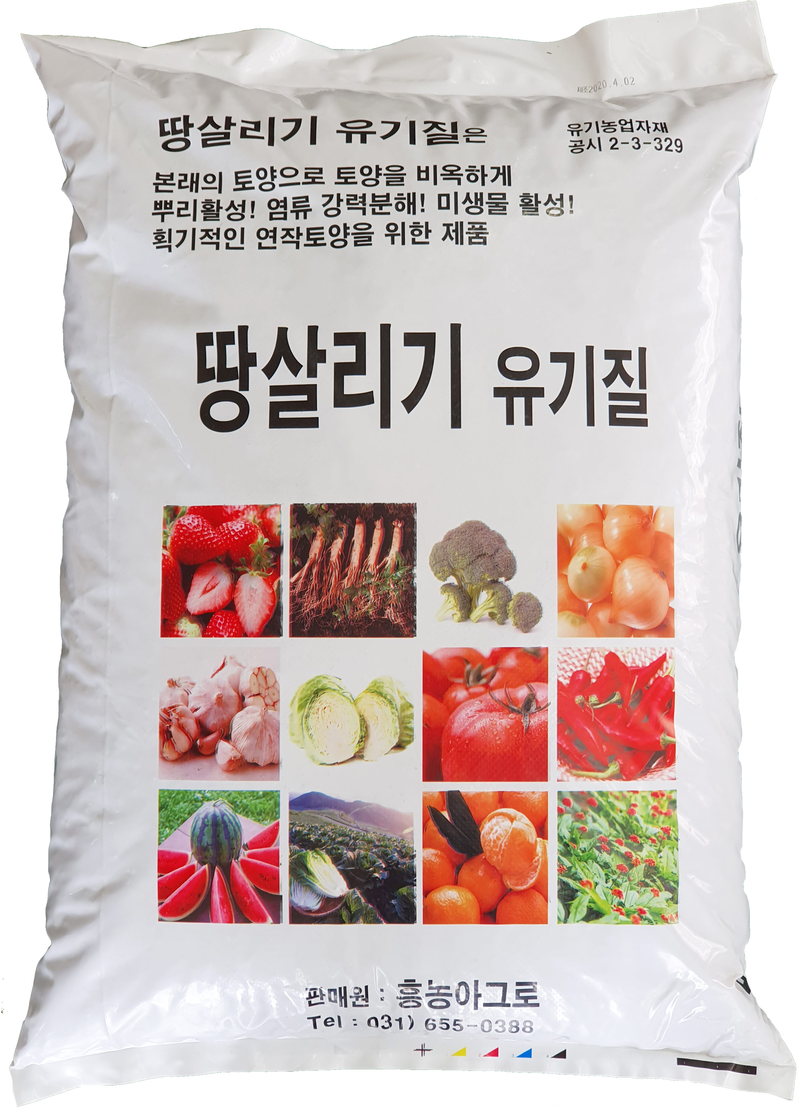 땅살리기 / 흥농4종세트 / 염류강력분해! / 획기적인 연작토양을 위한 제품 / 흥농아그로 / 흥농TV / 흥농종묘 : 흥농종묘사흥농아그로흥농TV