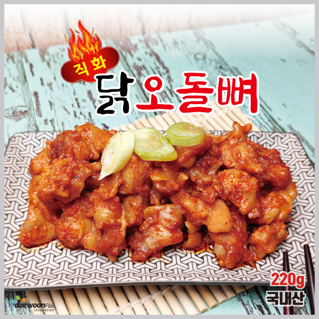 (대운에프앤비본사직판) 직화 닭오돌뼈(220g) : 서비한입닭발 대운본사직영몰
