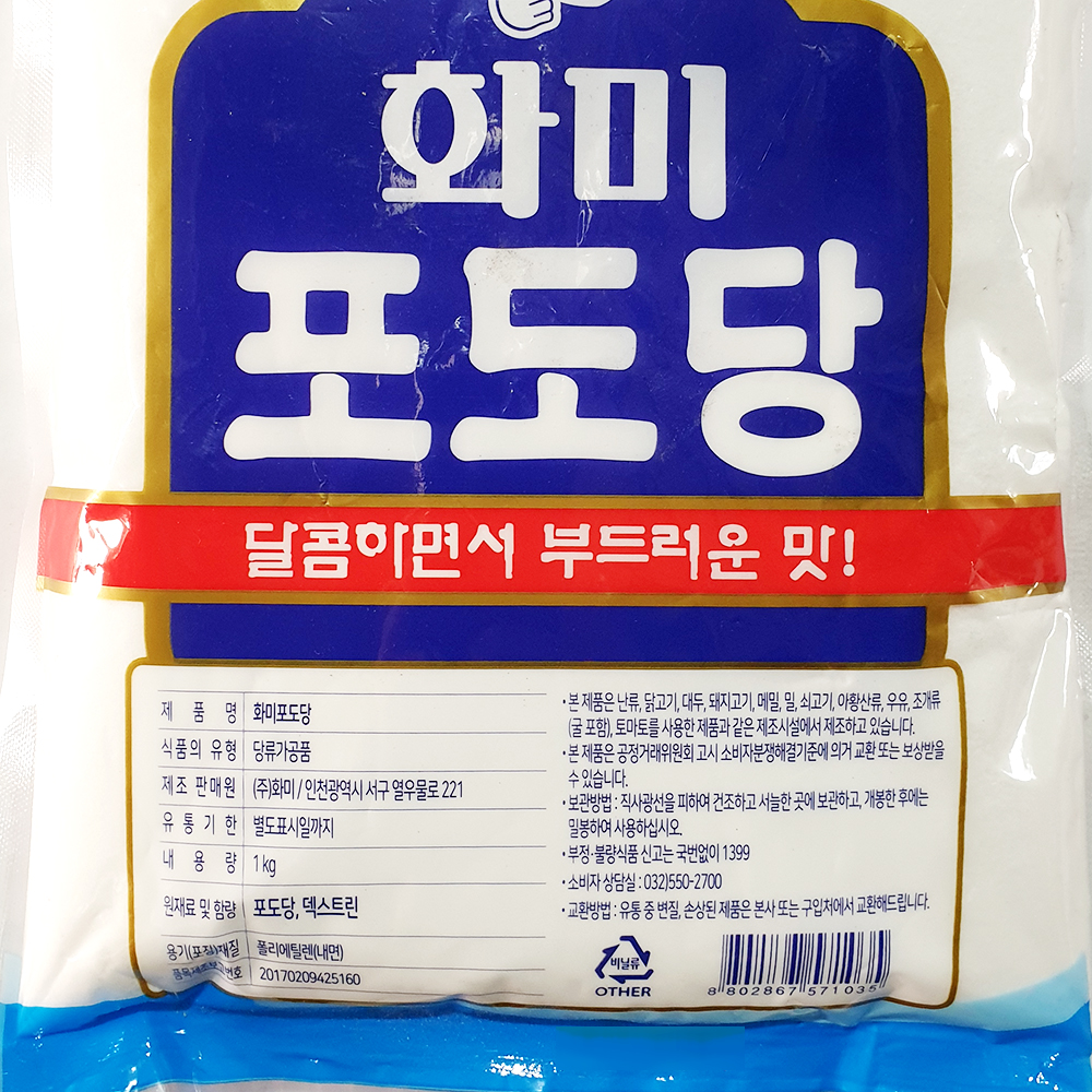 화미 포도당 1Kg : 윤정이네푸드