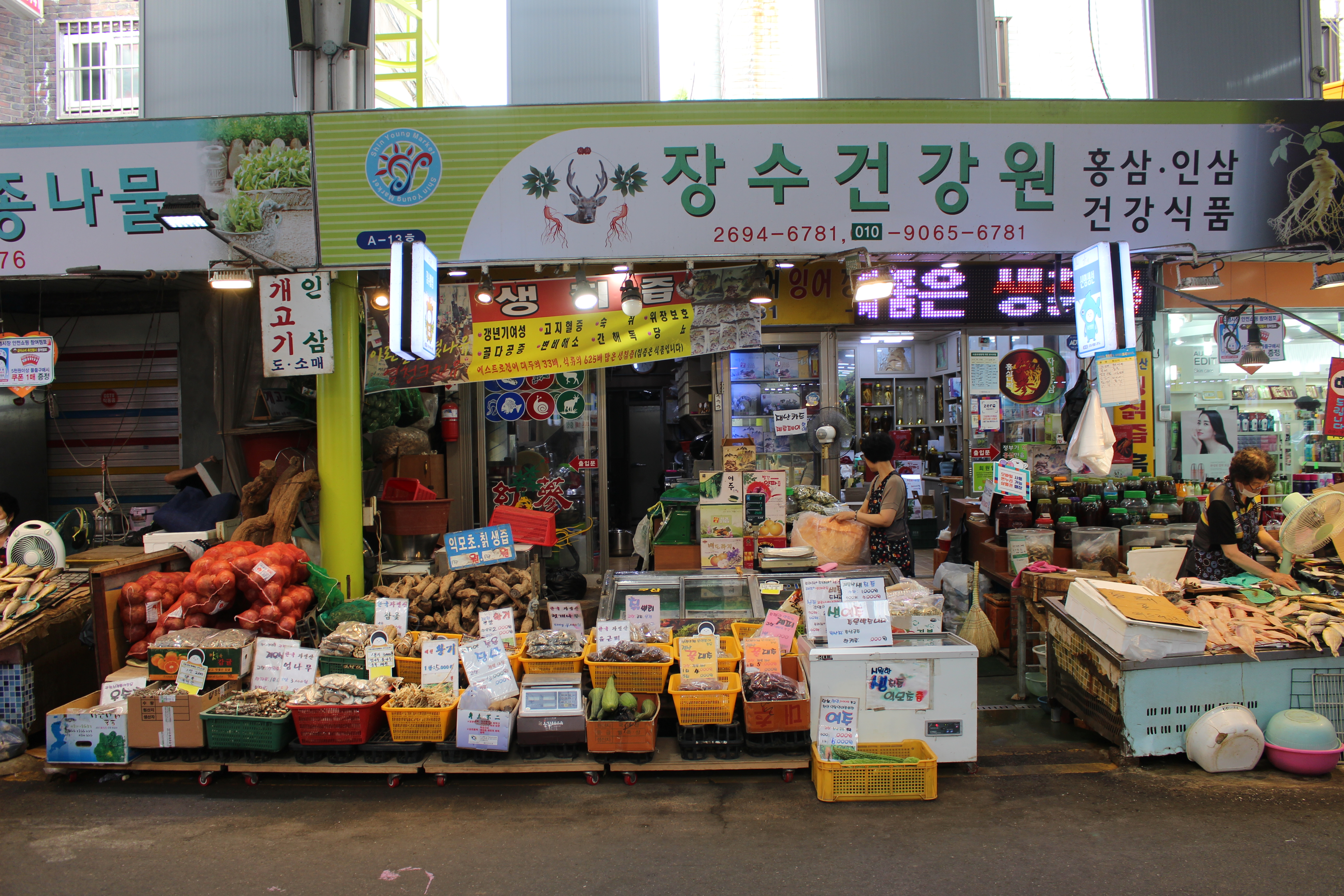 [서울 당일배달] 여주즙 30포 [신영 장수건강원] : 동네시장 장보기