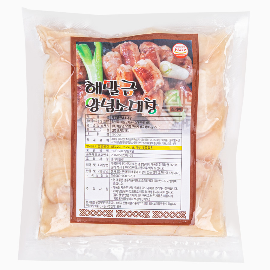 [30년 전통]해말금 양념소대창500G : 막창 전통 해말금