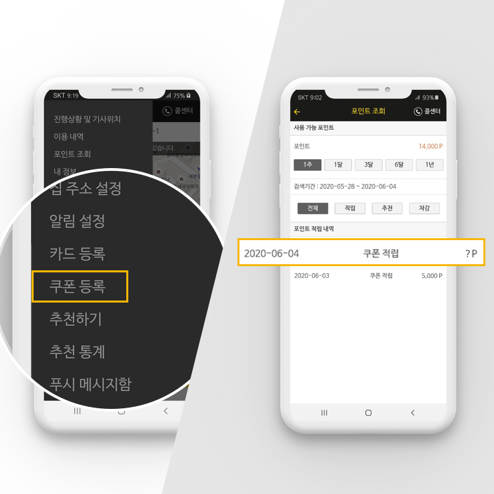 [별대리운전] 대리운전 100만원 모바일상품권 : 스타T