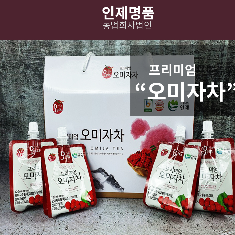 [인제명품] 오미자차 건강 오미자액상원액 120ml 10개입 : 하나온에프앤씨