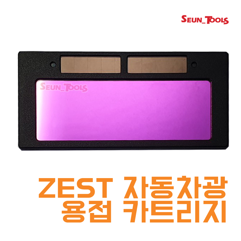 자동 용접면 흑유리 자동차 카트리지 자동센서 유리 : 세운상사