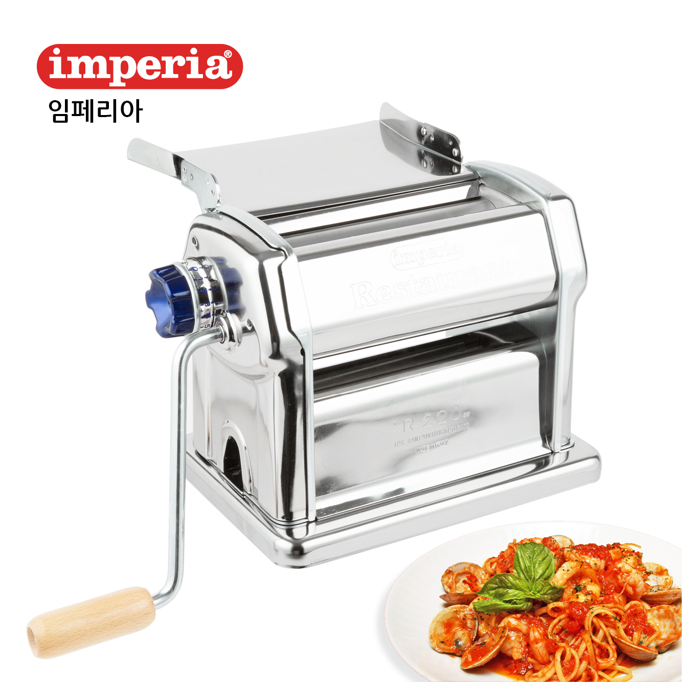 [임페리아 Imperia] R220 수동식 파스타머신 제면기 업소용 : 셰프몰