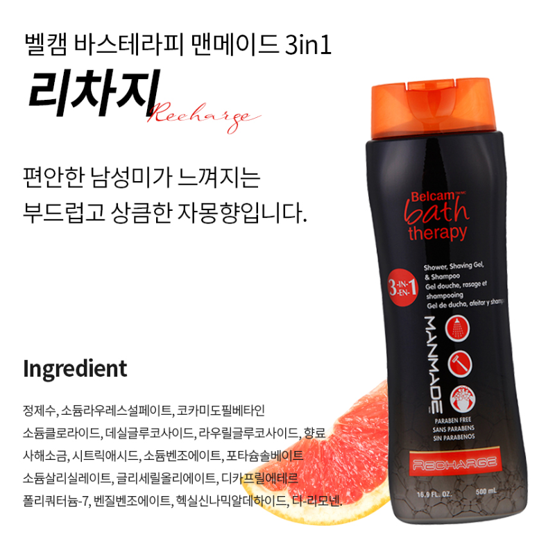 남성샤워젤 여행용 바디클렌져워시 500ml 바디샴푸 남성용 쉐이빙 맨메이드 : 첼린지몰