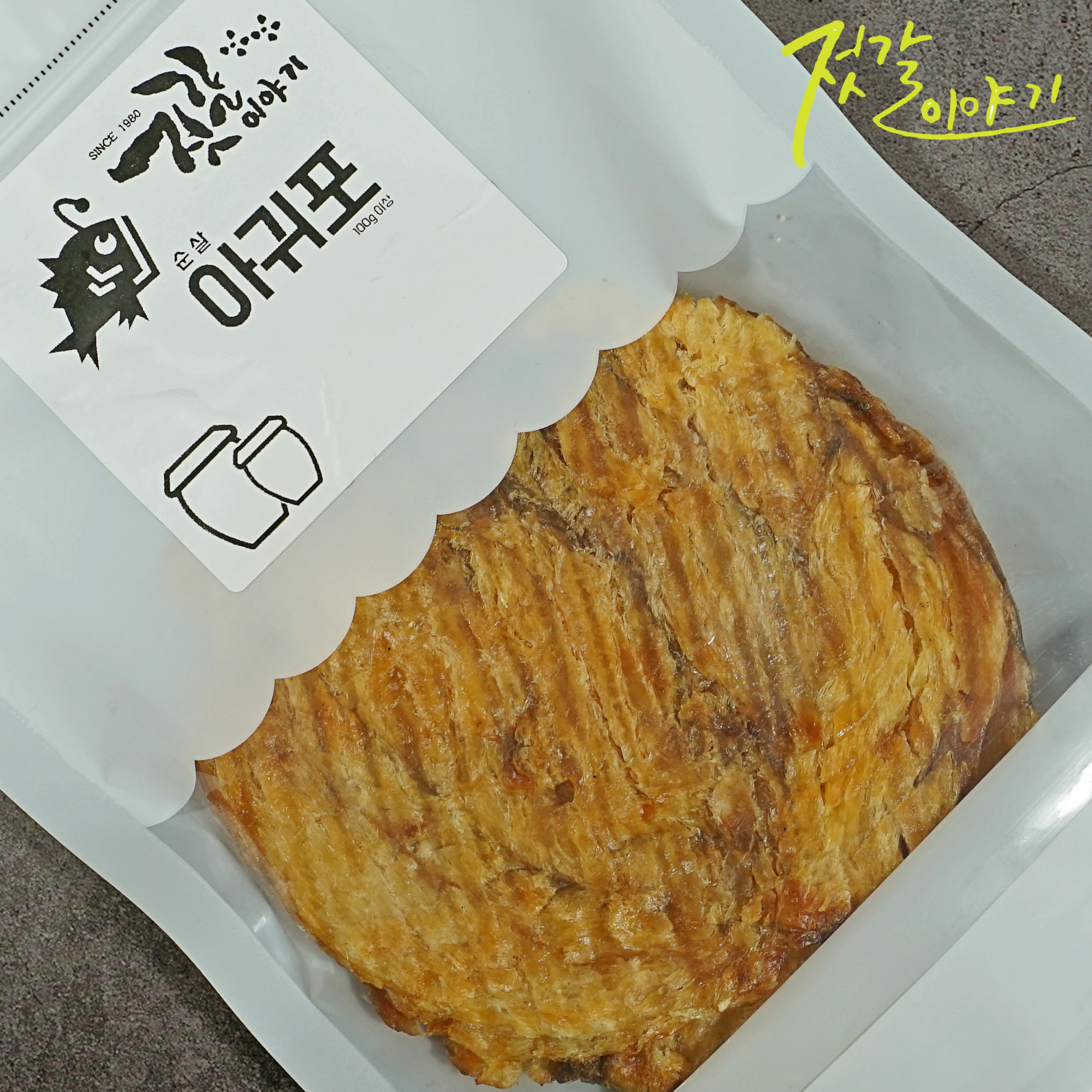 별미 건어물 순살 아귀포 : 젓갈이야기