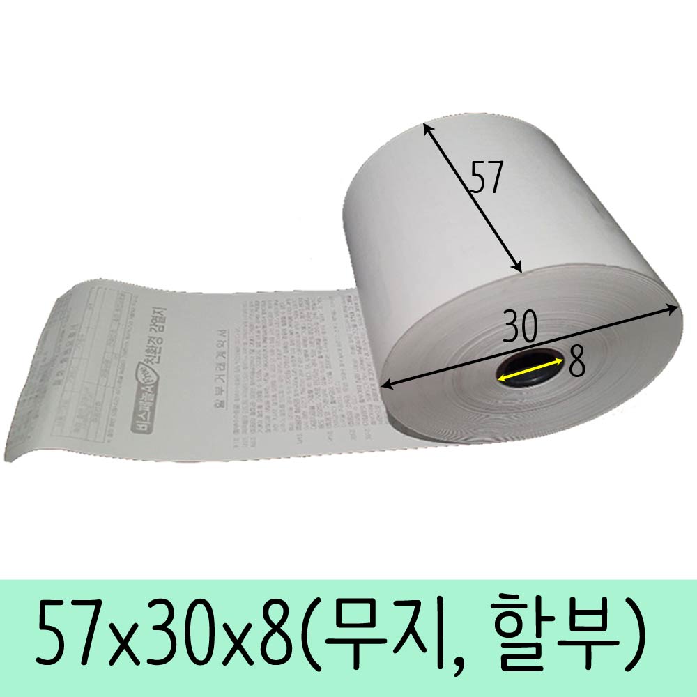 한솔 2인치 포스기 카드 무선 단말기 영수증 감열지 용지 빌지 롤지 57x30(50롤) : 세원시스