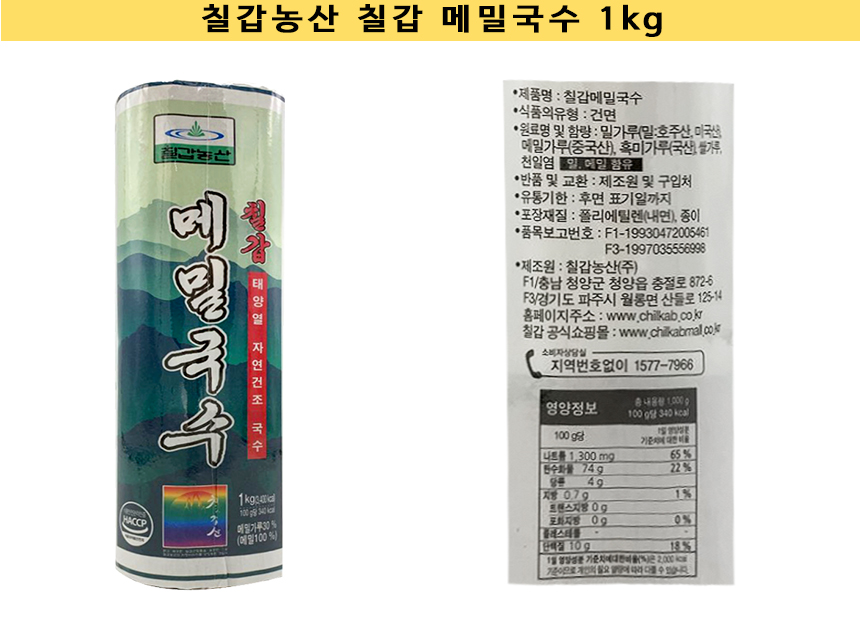 칠갑농산 칠갑 메밀국수 1kg : 플랜 88