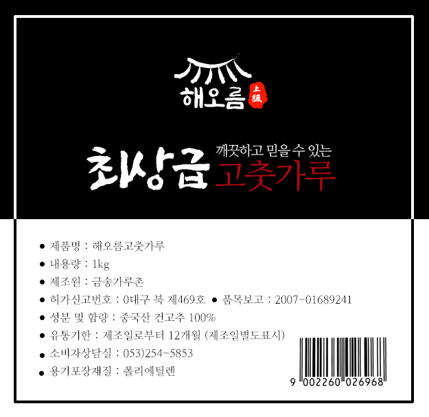 금송가루촌 최상급 고춧가루 짬뽕 떡볶이용 : 다다라이프