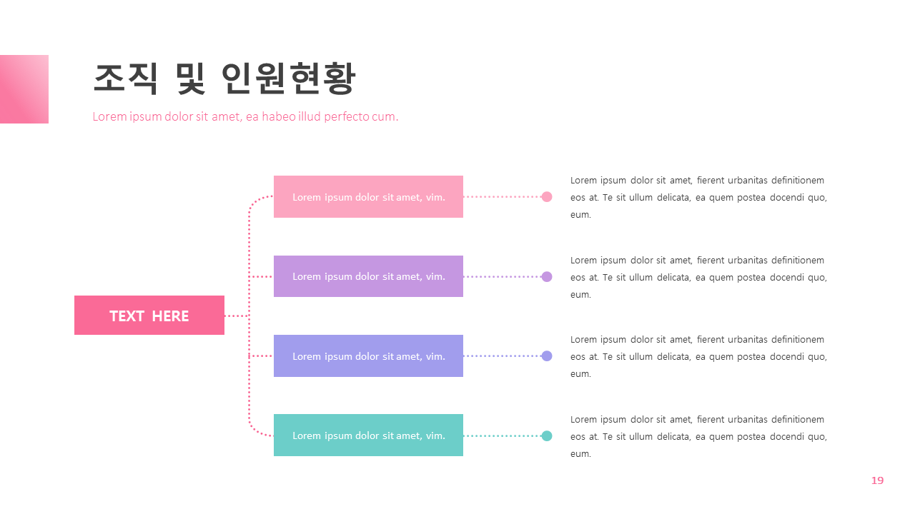 마카롱 쿠키 전문점 회사소개서 PPT 템플릿 : 엑셀공작소