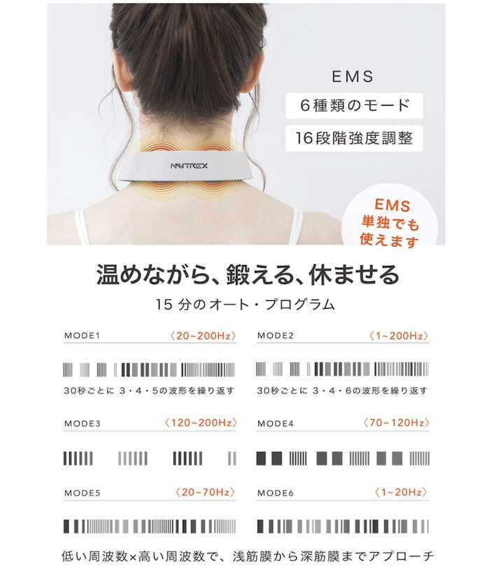 주식회사 창통메디컬마이트렉스EMS 히트넥 저주파 목 EMS 운동 보조기기 온열기 MYTREX EMS HEAT NECK : mac-gys