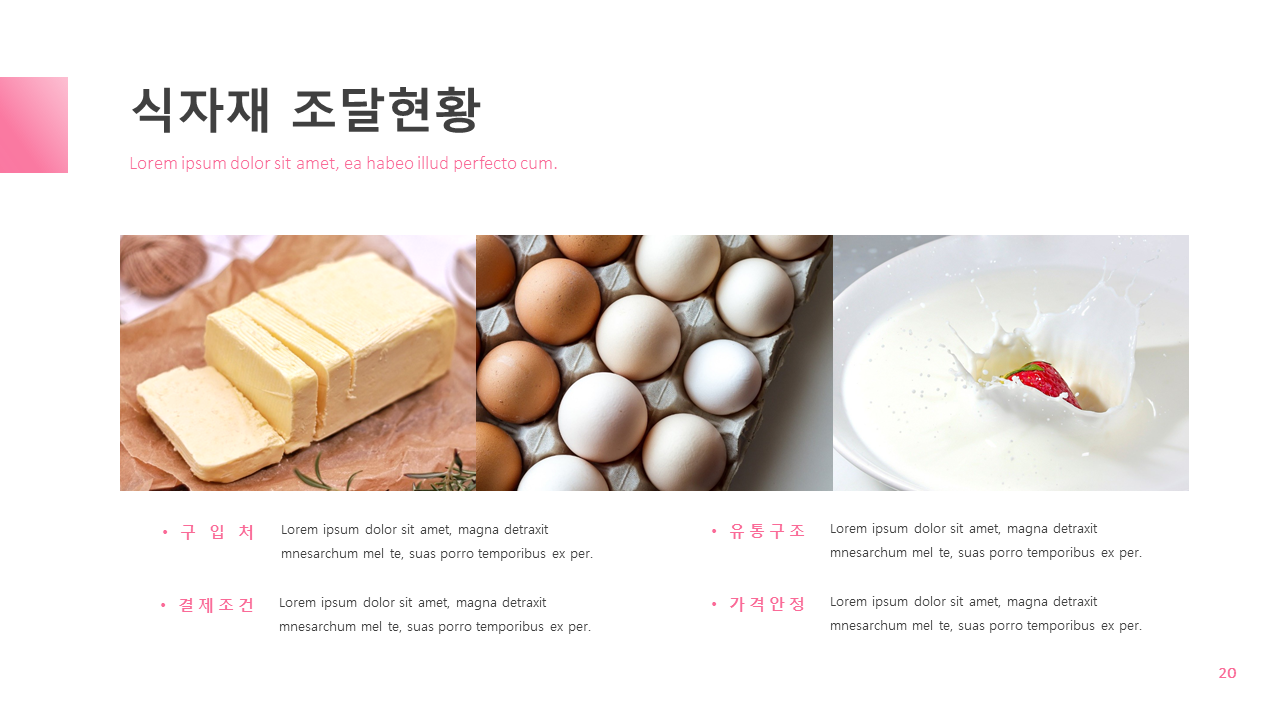 마카롱 쿠키 전문점 회사소개서 PPT 템플릿 : 엑셀공작소
