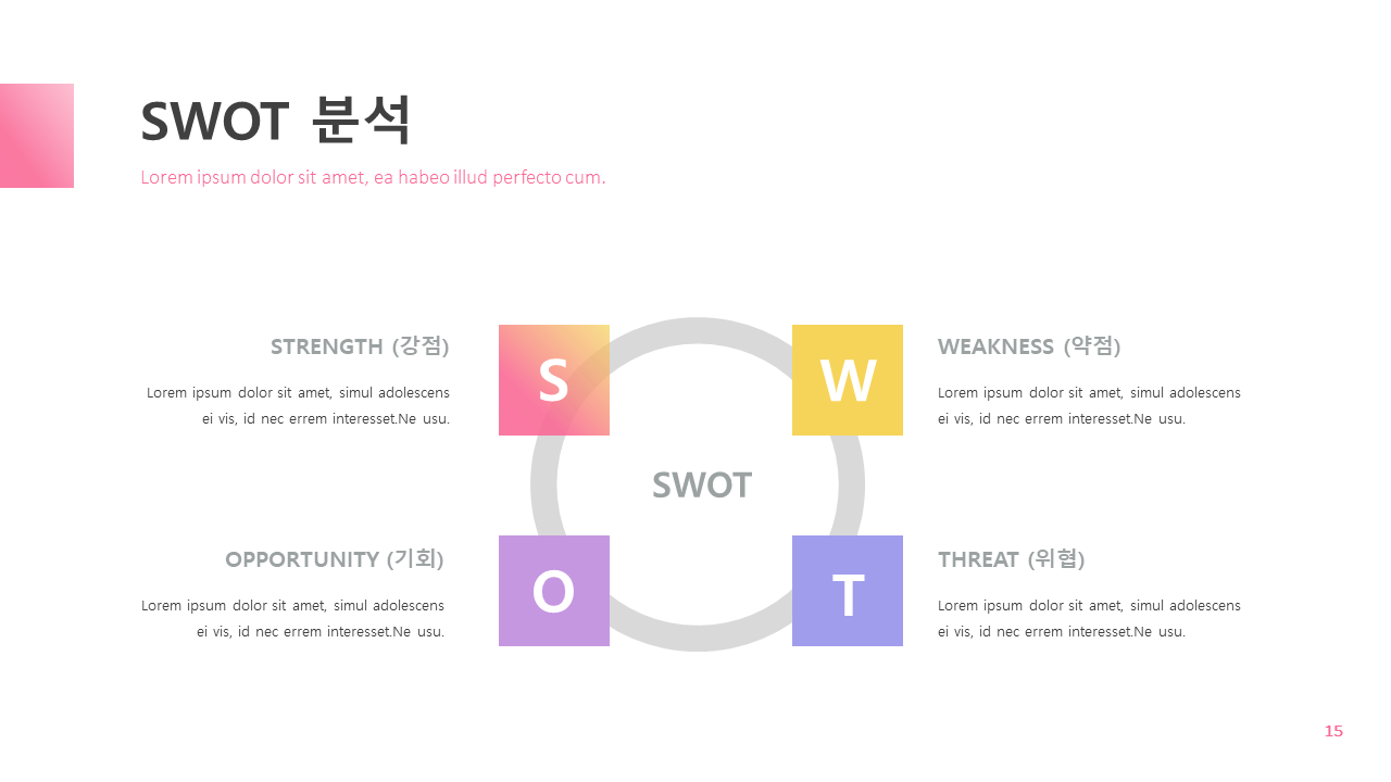 마카롱 쿠키 전문점 회사소개서 PPT 템플릿 : 엑셀공작소