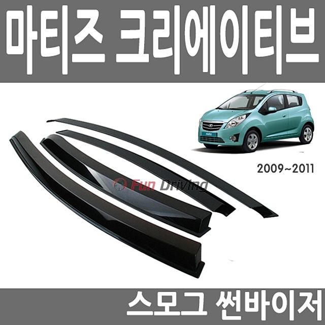 케이준 마티즈 크리에이티브 09년부터 11년 스모그 썬바이저 썬바이져 자동차 햇빛가리개_S/N:61+415663 : 쿱스몰치킨염지닭공동구매