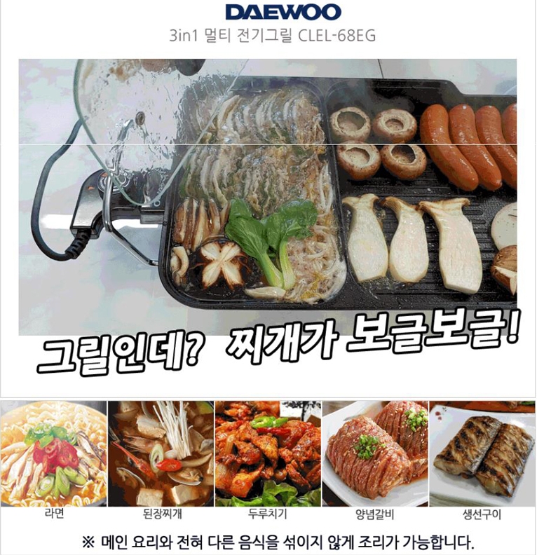 연기 안나는 와이드 멀티 전기 그릴 대형 명절 후라이팬 전골팬 냄새 없는 고기 구이 불판 : 아람송이