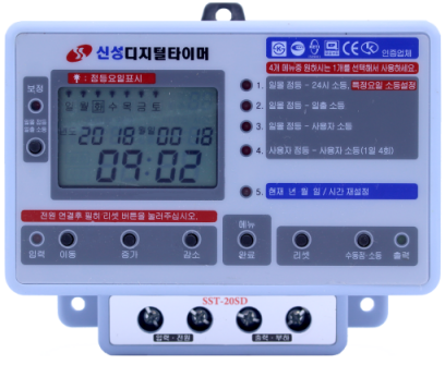 신성계전 전기 간판 24시간 타이머콘센트 타임스위치 : 루루전기조명