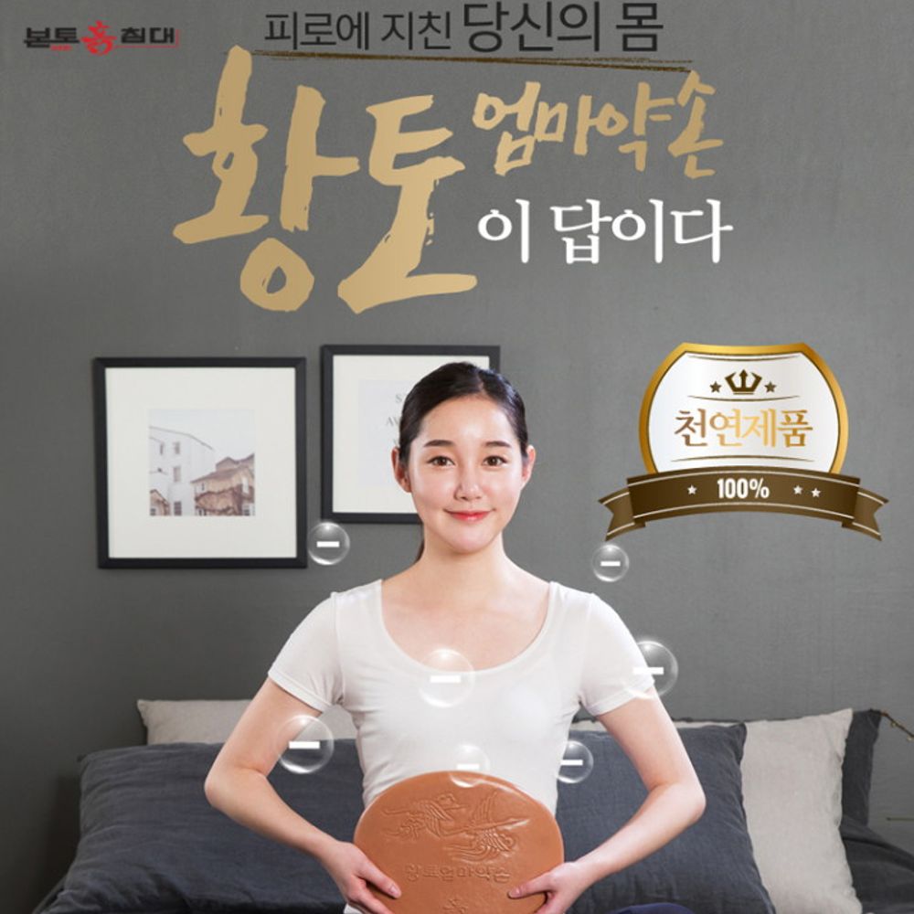 케이준 황토엄마약손찜질기_S/N:41+1164F8 : 쿱스몰치킨염지닭공동구매