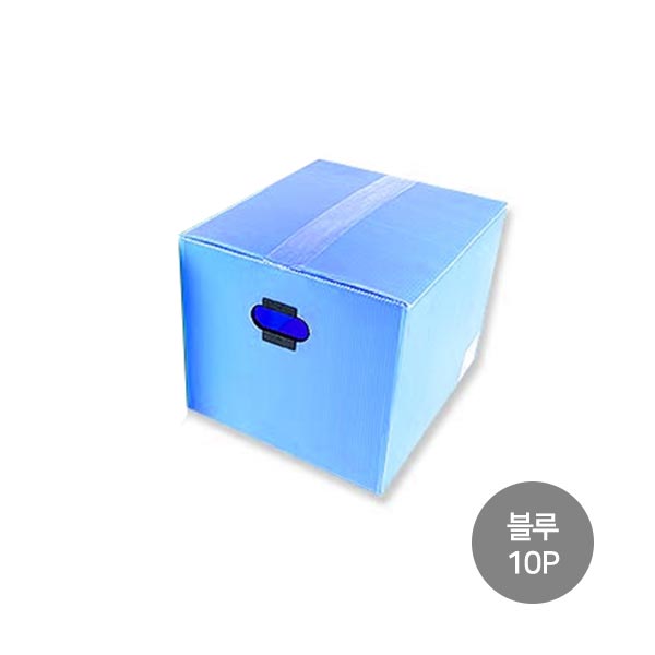 피피박스 대 블루 10p 대형박스/운반상자/포장상자/보관박스/물류박스 : 반디네집