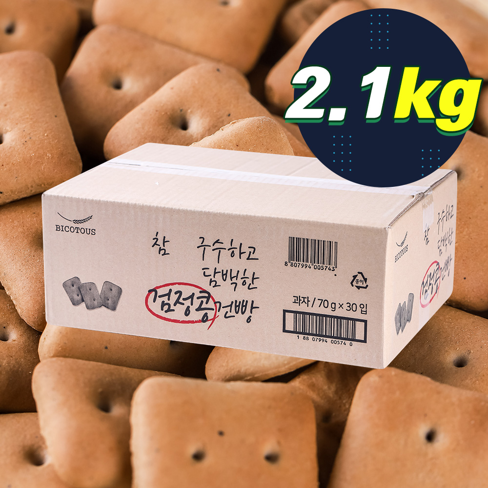 보성식품 검정콩건빵 70g 30입 군대음식 어르신간식 여행간식 : 오쎈스토어