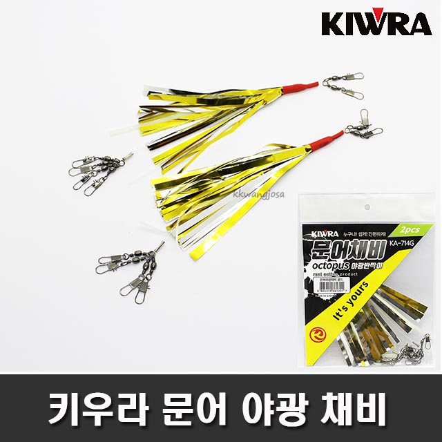 키우라 문어야광채비 KA-714G (2개입) 갑오징어 외수질채비 쭈갑낚시 서해쭈꾸미낚시 : 꽝조사몰