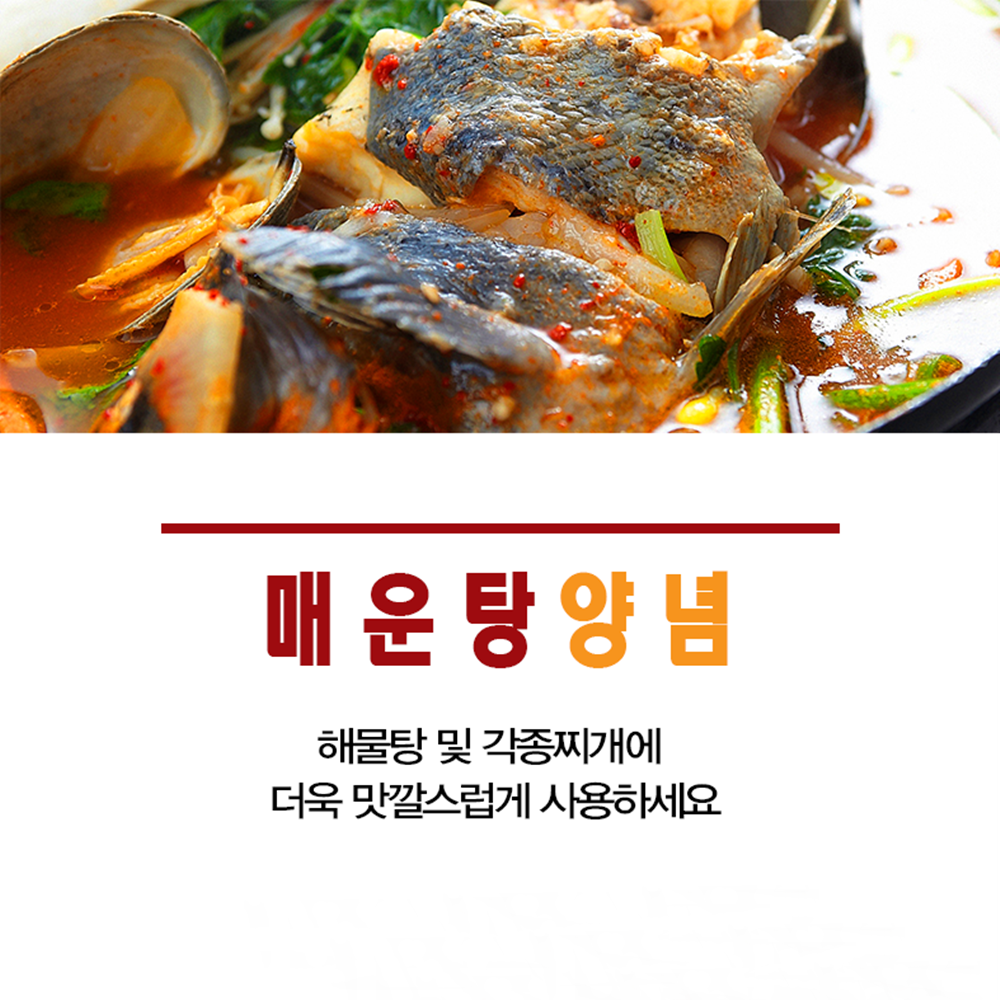 식자재마트 만두 간장 실장님 회초장 새우젓 양념 매운탕 양념장 소스 모음전 : 한스네