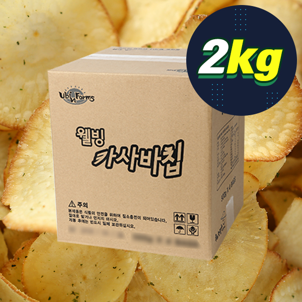 웰빙코리아 카사바칩 2kg 돼지감자 밀가루없는과자 : 오쎈스토어