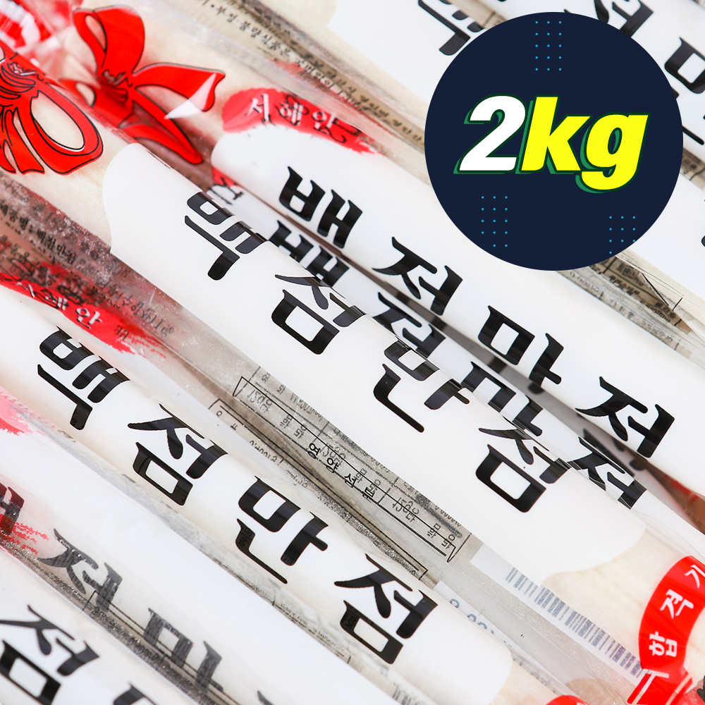 서해안민속 백점만점 가락엿 20g 100입 엿선물 수능엿 1박스 : 오쎈스토어