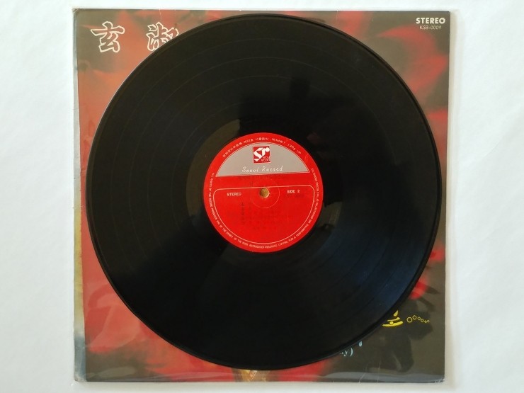 현숙 LP 엘피 음반, EX, 정말로, 써니 : 앵콜음반