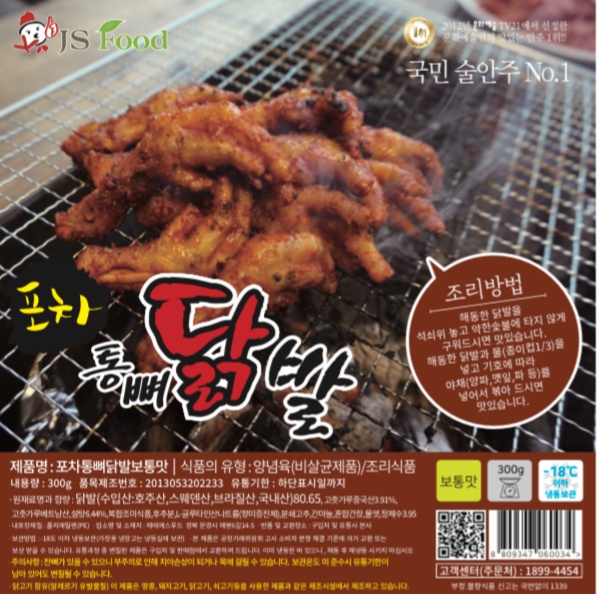[통뼈 닭발] 양념 매운 매콤 350g-닭바리 (제이에스푸드 경기지사) : 닭발은 닭바리