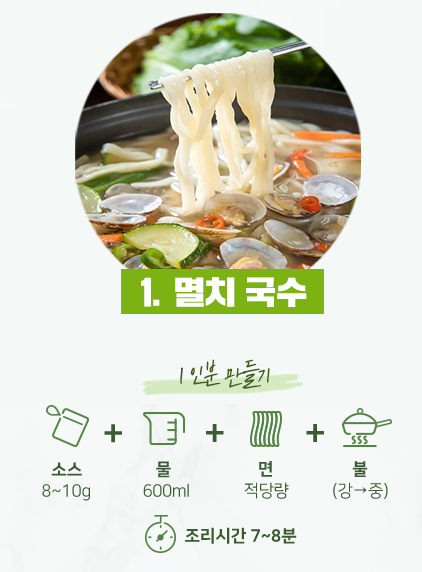 바지락칼국수육수 매운탕 갈비탕 밀면 어묵탕 수제비 된장찌개 잔치 국수 멸치 육수 분말 : 동이스토리