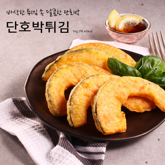 사옹원 단호박튀김 1kg(약 40개입) : 유한회사 달콤푸드